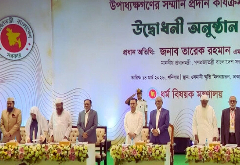 সব ধর্মের উপাসনালয়কর্মীদের জন্য সম্মানি কর্মসূচি উদ্বোধন প্রধানমন্ত্রীর