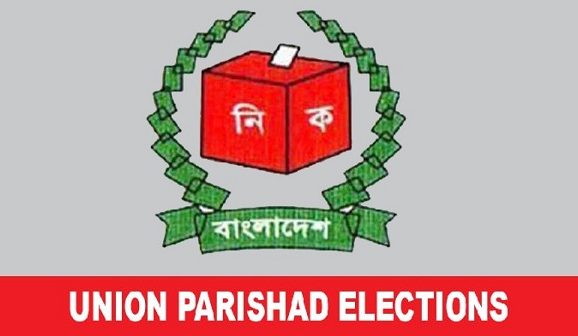 রাত পোহালেই ৭০৮ ইউপিতে ভোট