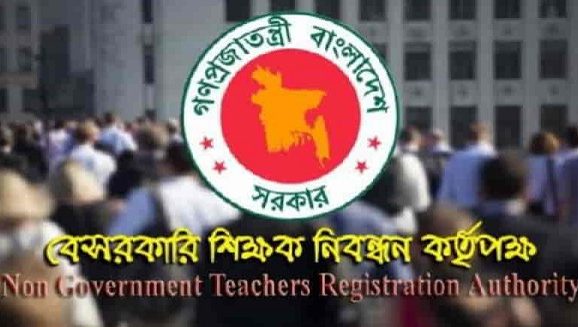 ১৫,৩২৫ শূন্যপদে বিশেষ গণবিজ্ঞপ্তি