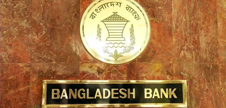 রমজানে ব্যাংকিং সময়