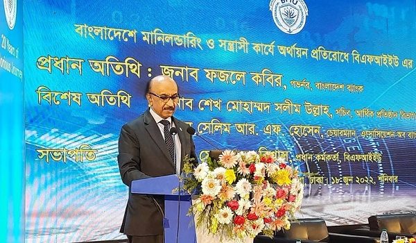 মানিলন্ডারিং প্রতিরোধে সুসংহত ব্যবস্থায় বিএফআইইউ