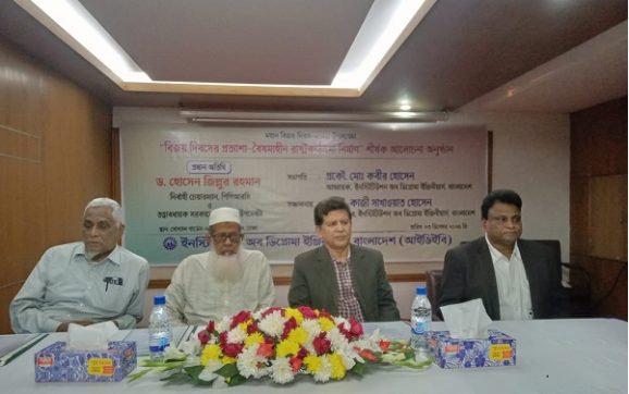 বৈষম্যহীন রাষ্ট্রকাঠামো নির্মাণ করতে হবে: ড. হোসেন জিল্লুর