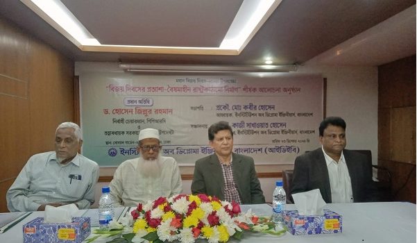 বৈষম্যহীন রাষ্ট্রকাঠামো নির্মাণ করতে হবে: ড. হোসেন জিল্লুর