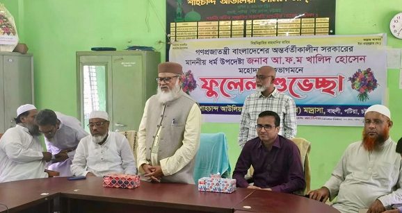 মাদ্রাসায় ইংরেজি ভাষা চর্চায় জোর দিতে হবে- ধর্ম উপদেষ্টা