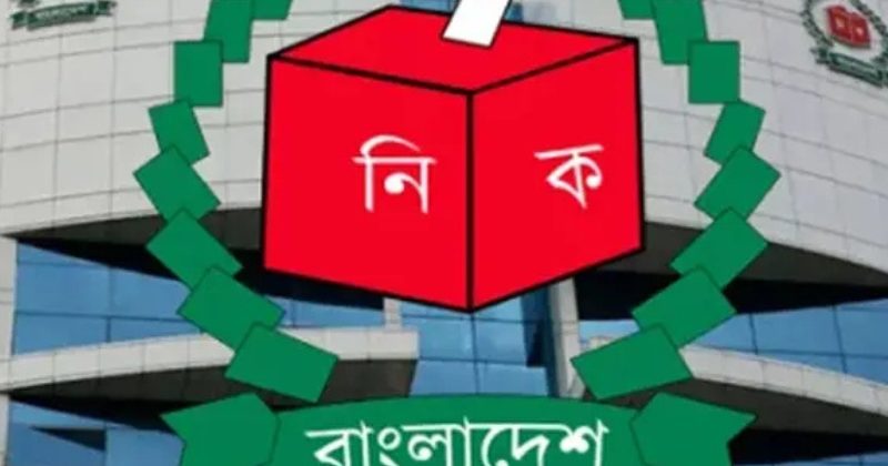নির্বাচনে ইসির কঠোর নজরদারি: ৩ দিন মোটরসাইকেল ও ২৪ ঘণ্টা যন্ত্রচালিত যান চলাচল নিষিদ্ধ