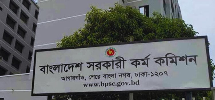 ৪৪তম বিসিএসে ১,৪৯০ জনকে ক্যাডারে নিয়োগের আদেশ