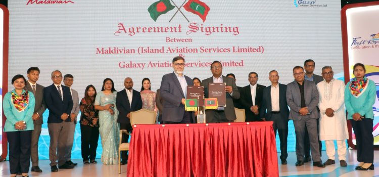 ১২ মার্চ চালু হচ্ছে ঢাকা-মালে-ঢাকা সরাসরি ফ্লাইট