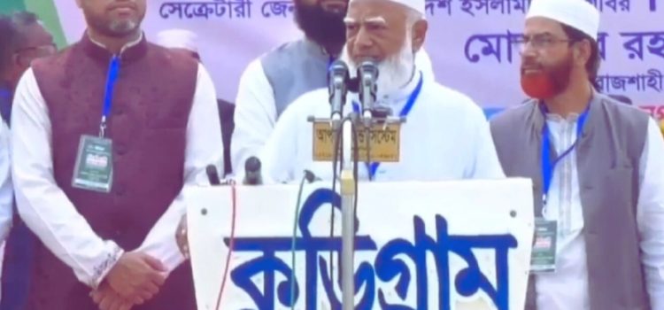 আপনাদের ঘর থেকেই বের হবে আগামীর প্রধানমন্ত্রী :কুড়িগ্রামে জামায়াত আমির