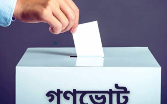 গণভোটের ‘হ্যাঁ’ জিতলে দ্বিকক্ষ সংসদ: বাংলাদেশের রাজনীতিতে ঐতিহাসিক মোড়