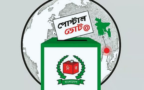 ‘পোস্টাল ভোট বিডি’ অ্যাপে নিবন্ধিতদের ৪.৭১ লাখ ব্যালট দেশে