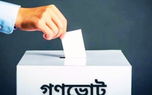 গণভোটে ‘হ্যাঁ’র জয়: ৬০.২৬% ভোটে সংস্কারের পক্ষে রায় দিলেন জনগণ