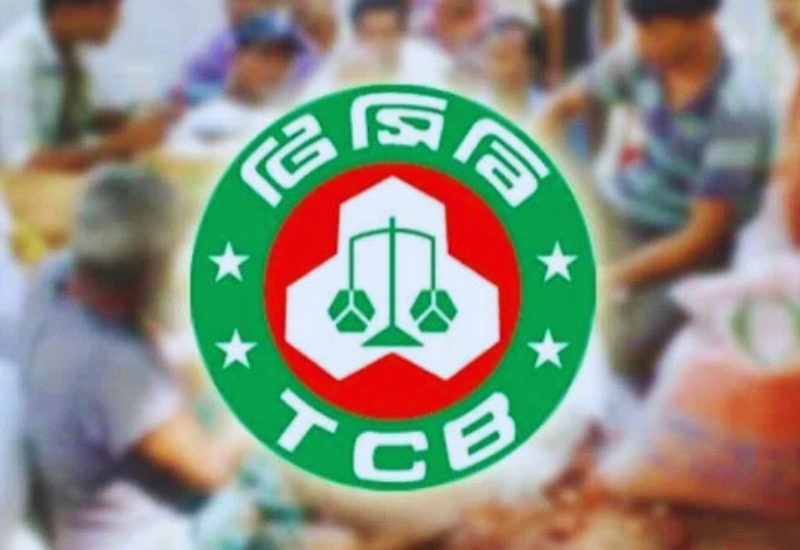 রমজানে সাশ্রয়ী দামে নিত্যপ্রয়োজনীয় পণ্য: টিসিবির বিশেষ বিক্রয় কার্যক্রম শুরু 