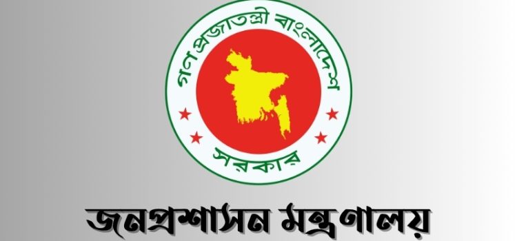 প্রশাসনে বড় রদবদল: দুই সচিব প্রত্যাহার, নতুন নিয়োগ ও পদোন্নতিতে গতি