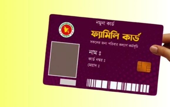 নারীর ক্ষমতায়ন, অর্থনৈতিক স্বাধীনতা ও সামাজিক মর্যাদা নিশ্চিত করতে সরকার ‘ফ্যামিলি কার্ড’ কর্মসূচি চালু করছে